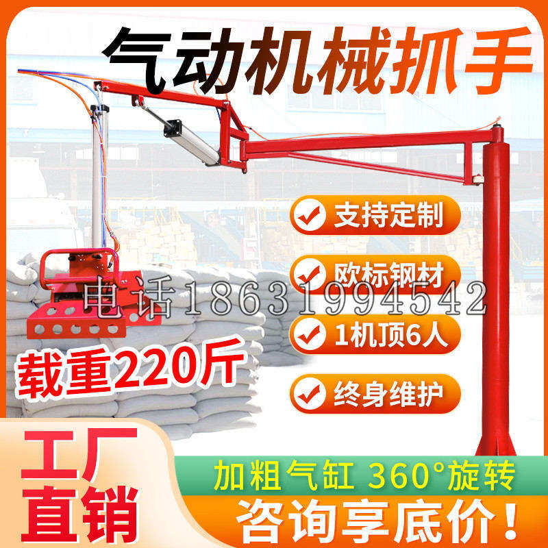 二仑乡凯富 Jupiter木星电动液压机械臂制作 主从机器人机械抓手