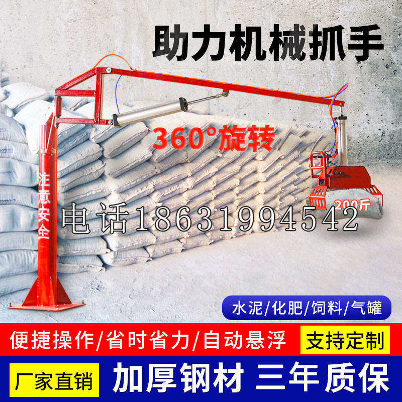 二仑乡助力机械抓手 平衡吊悬臂吊机车 360°旋转机械手臂 翰盾